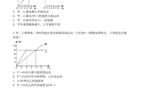 专题01运动图像分析和计算（原卷版）_初中全科电子版试卷练习试题_物理_8年级上册物理试题_人教版物理八年级上专项练习（040份）