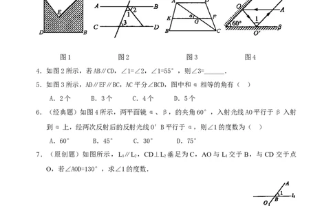 5.3平行线的性质　检测题2_初中全科电子版试卷练习试题_数学_7下初中人教版数学练习、试卷_人教数学七年级下课时练习（148份）_同步练习（第3套含答案）（共59份）
