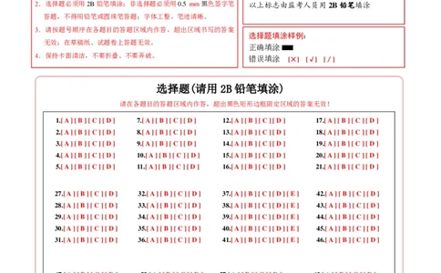 2024年中考押题预测卷02（成都卷）-英语（答题卡）A4_初中全科电子版试卷练习试题_英语_2024中考模拟题英语(1)_押题预测