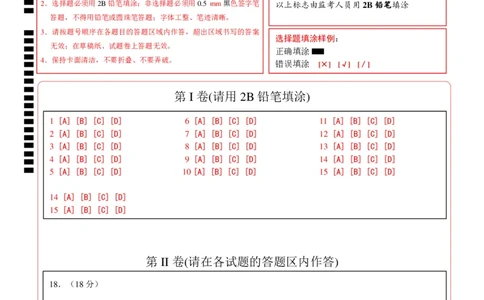2024年中考押题预测卷（深圳新中考卷）-历史（答题卡）_初中全科电子版试卷练习试题_历史_2024中考模拟题历史(1)_押题预测