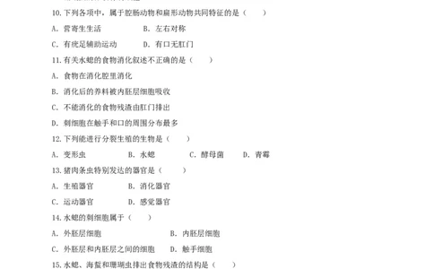 5.1.1腔肠动物和扁形动物（备作业）-（人教版）（原卷版）_初中全科电子版试卷练习试题_生物_生物8上练习_人教生物8年级上课时练习37份