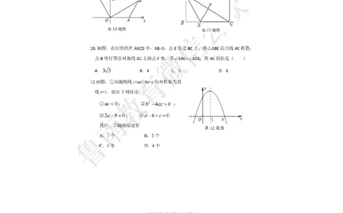 2020山东枣庄数学试卷+答案(图片word版)_山东历年中考真题_山东省历年中考真题2013~2024_初中数学历年真题（2013-2024）