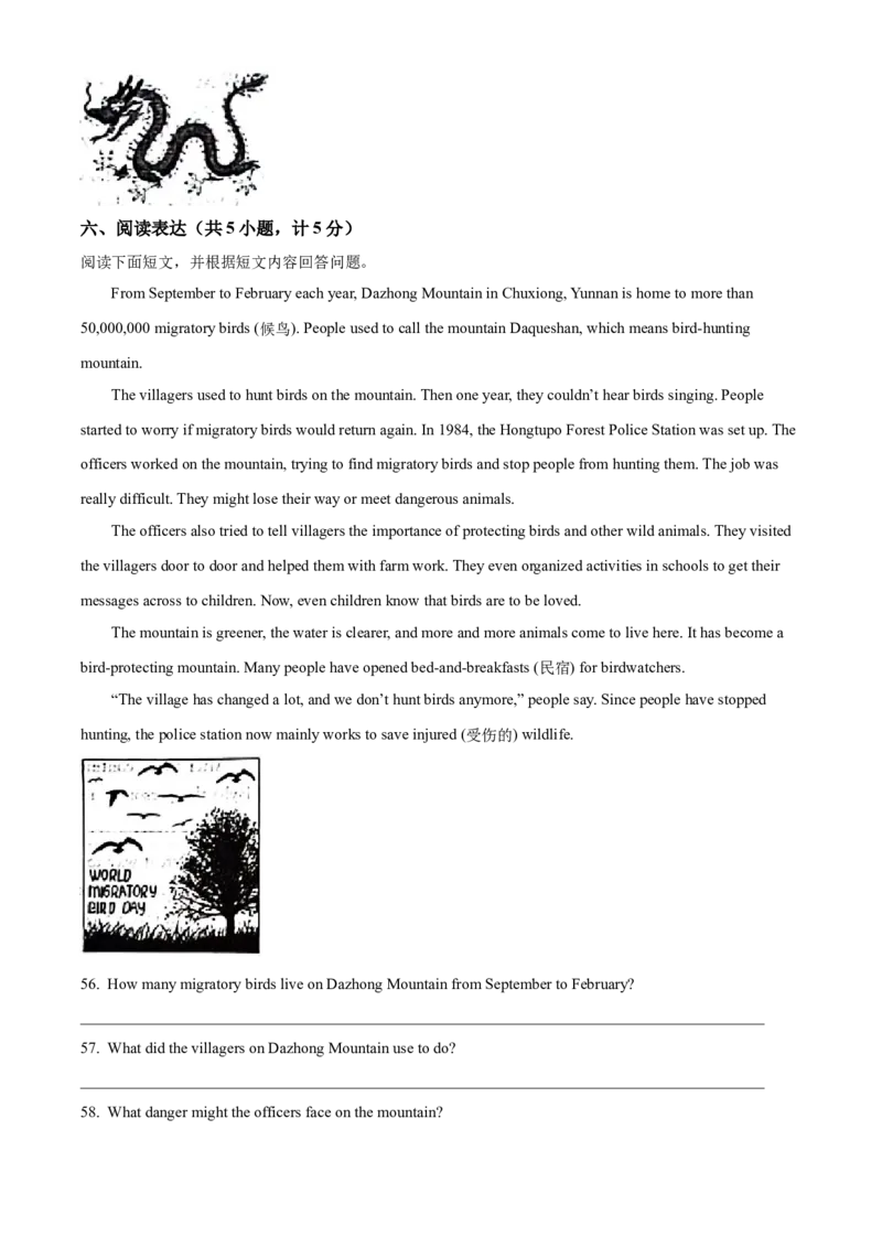 2024年山东省滨州市中考英语真题（原卷版）_山东历年中考真题_山东省历年中考真题2013~2024_初中英语历年真题（2013-2024）