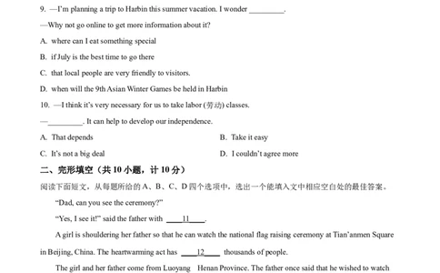 2024年山东省滨州市中考英语真题（原卷版）_山东历年中考真题_山东省历年中考真题2013~2024_初中英语历年真题（2013-2024）