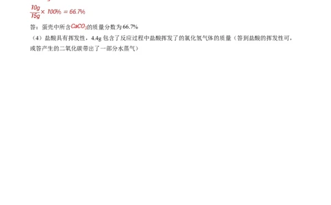 2024年中考押题预测卷（深圳卷）-化学（参考答案）_初中全科电子版试卷练习试题_化学_2024中考模拟题化学(1)_押题预测