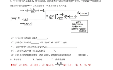 专题04推断题、流程图（20题）（人教版）（解析版）_初中全科电子版试卷练习试题_化学_9年级上下册化学试题_9年级上试题_人教化学九年级上专项练习（022份）