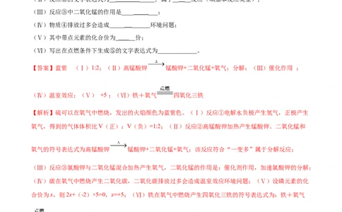 专题04推断题、流程图（20题）（人教版）（解析版）_初中全科电子版试卷练习试题_化学_9年级上下册化学试题_9年级上试题_人教化学九年级上专项练习（022份）