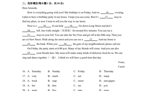 Unit8（A卷&middot;夯实基础）-单元测试2023学年七下分层训练AB卷（人教版）（原卷版）_初中全科电子版试卷练习试题_英语_7年级下册-初中人教版英语_4、单元测试分层训练AB卷（24份）