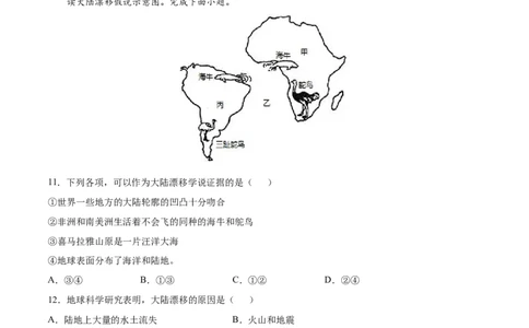 七年级地理上学期高频考题期中测试卷01（人教版）（原卷版）_初中全科电子版试卷练习试题_地理_人教地理7上试题试卷_人教地理7年级上期中试卷12份