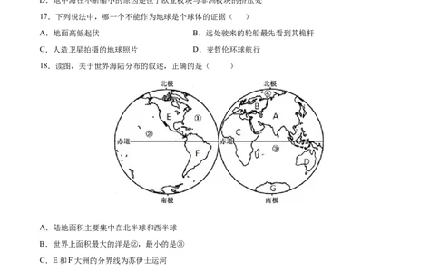 七年级地理上学期高频考题期中测试卷01（人教版）（原卷版）_初中全科电子版试卷练习试题_地理_人教地理7上试题试卷_人教地理7年级上期中试卷12份