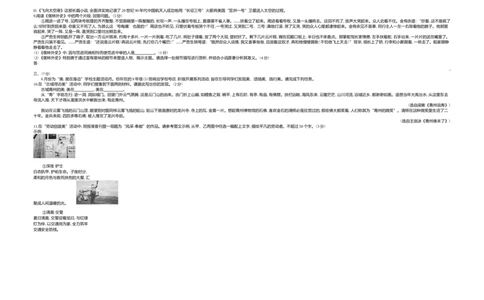 2020山东潍坊语文试卷+答案+解析(word整理版)_山东历年中考真题_山东省历年中考真题2013~2024_初中语文历年真题（2013-2024）