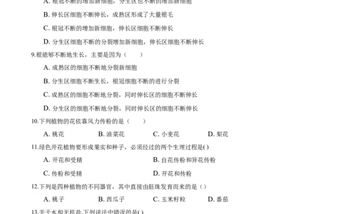 3.2章末检测（原卷版）_初中全科电子版试卷练习试题_生物_生物人教版7上练习&mdash;24新版已更新_人教生物7年级上单元试卷36份_第3套七年级生物上册单元试卷（人教版）06份