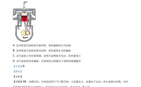 2019山东莱芜物理试卷+答案+解析(word整理版)_山东历年中考真题_山东省历年中考真题2013~2024_初中物理历年真题（2013-2024）