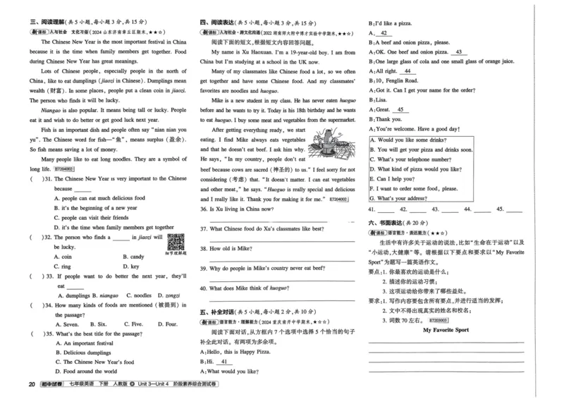 2025春53初中试卷英语人教版7年级下册_初中全科电子版试卷练习试题_初中全科《53中考试卷》2025版（多版本）_2025春53初中试卷7年级下册人教版(1)