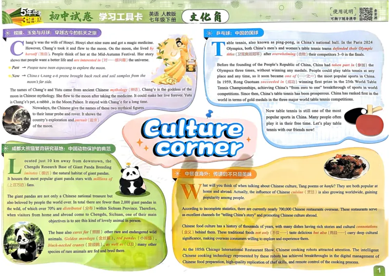 2025春53初中试卷英语人教版7年级下册_初中全科电子版试卷练习试题_初中全科《53中考试卷》2025版（多版本）_2025春53初中试卷7年级下册人教版(1)
