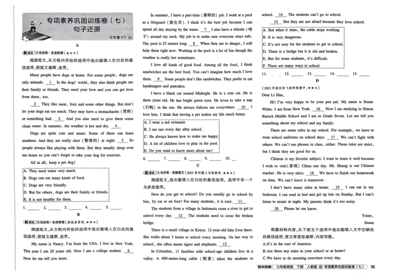 2025春53初中试卷英语人教版7年级下册_初中全科电子版试卷练习试题_初中全科《53中考试卷》2025版（多版本）_2025春53初中试卷7年级下册人教版(1)