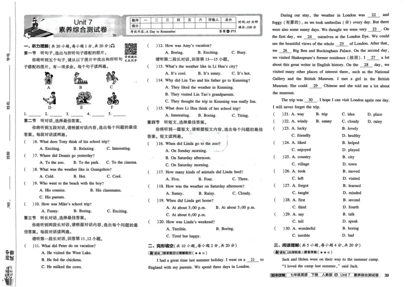 2025春53初中试卷英语人教版7年级下册_初中全科电子版试卷练习试题_初中全科《53中考试卷》2025版（多版本）_2025春53初中试卷7年级下册人教版(1)