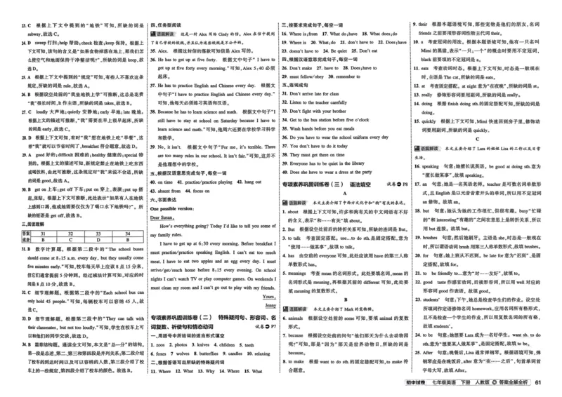 2025春53初中试卷英语人教版7年级下册_初中全科电子版试卷练习试题_初中全科《53中考试卷》2025版（多版本）_2025春53初中试卷7年级下册人教版(1)