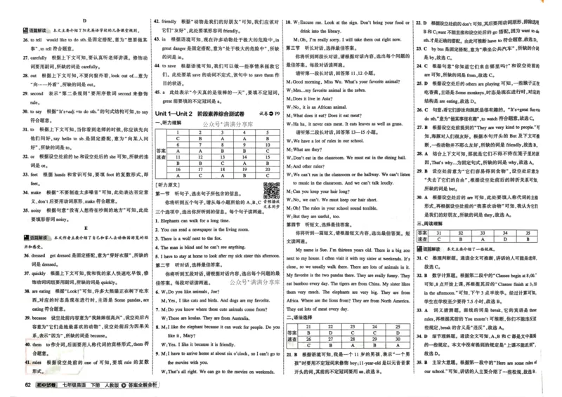 2025春53初中试卷英语人教版7年级下册_初中全科电子版试卷练习试题_初中全科《53中考试卷》2025版（多版本）_2025春53初中试卷7年级下册人教版(1)