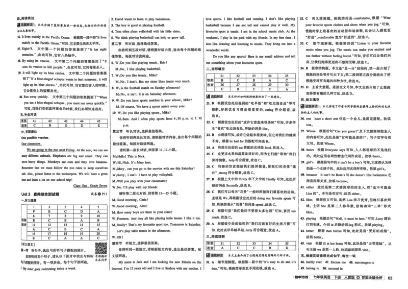 2025春53初中试卷英语人教版7年级下册_初中全科电子版试卷练习试题_初中全科《53中考试卷》2025版（多版本）_2025春53初中试卷7年级下册人教版(1)