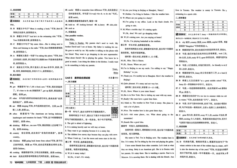 2025春53初中试卷英语人教版7年级下册_初中全科电子版试卷练习试题_初中全科《53中考试卷》2025版（多版本）_2025春53初中试卷7年级下册人教版(1)