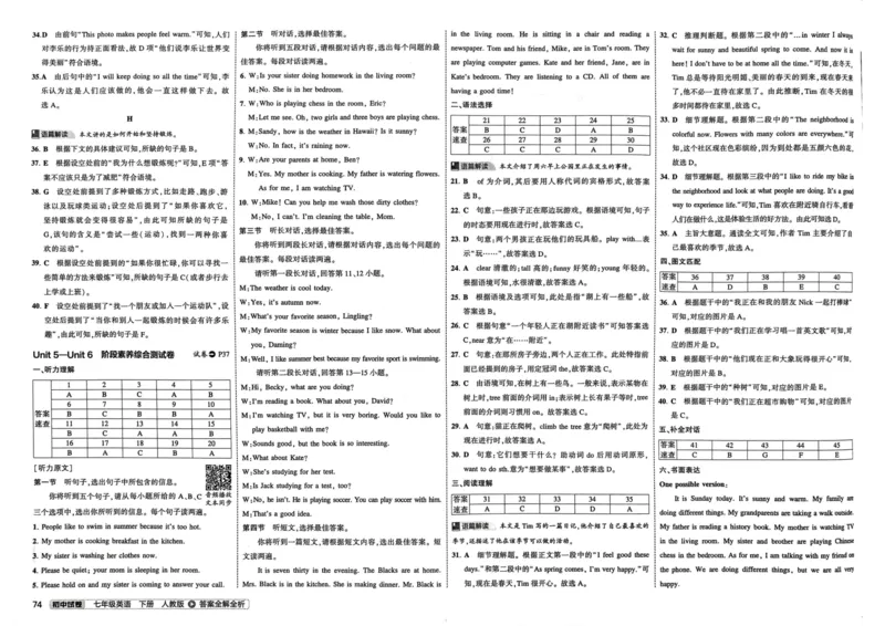 2025春53初中试卷英语人教版7年级下册_初中全科电子版试卷练习试题_初中全科《53中考试卷》2025版（多版本）_2025春53初中试卷7年级下册人教版(1)