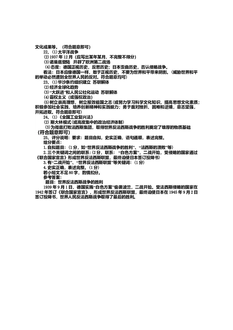 10.九年级上册历史期末检测题_初中全科电子版试卷练习试题_历史_历史人教版9上试卷_部编人教版历史9年级上期末试卷17份