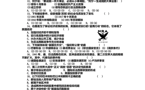 10.九年级上册历史期末检测题_初中全科电子版试卷练习试题_历史_历史人教版9上试卷_部编人教版历史9年级上期末试卷17份