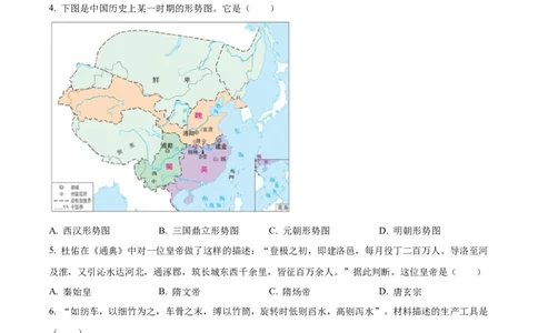 2023年山东省东营市中考历史真题（原卷版）_山东历年中考真题_山东省历年中考真题2013~2024_初中历史历年真题（2013-2024）