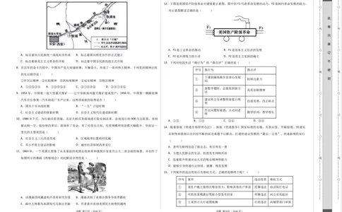 2024年中考押题预测卷02（浙江卷）-历史与社会、道德与法治（考试版）A3_初中全科电子版试卷练习试题_历史_2024中考模拟题历史(1)_押题预测