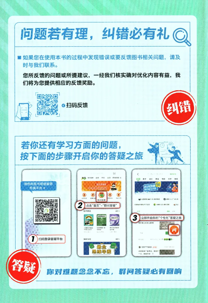 2025版《初中必刷题》历史RJ9上-批注式详答与详析_初中全科电子版试卷练习试题_25初中必刷题_2025版《初中必刷题》历史RJ9上