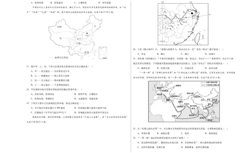 2024年中考押题预测卷01（广州卷）-地理（考试版）A3_初中全科电子版试卷练习试题_地理_2024中考模拟题地理(1)_押题预测