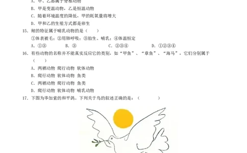 七年级生物期末模拟卷01（考试版A4）测试范围：上册全册（人教版2024）_初中全科电子版试卷练习试题_生物_生物人教版7上练习&mdash;24新版已更新_人教生物7年级上期末试卷11份