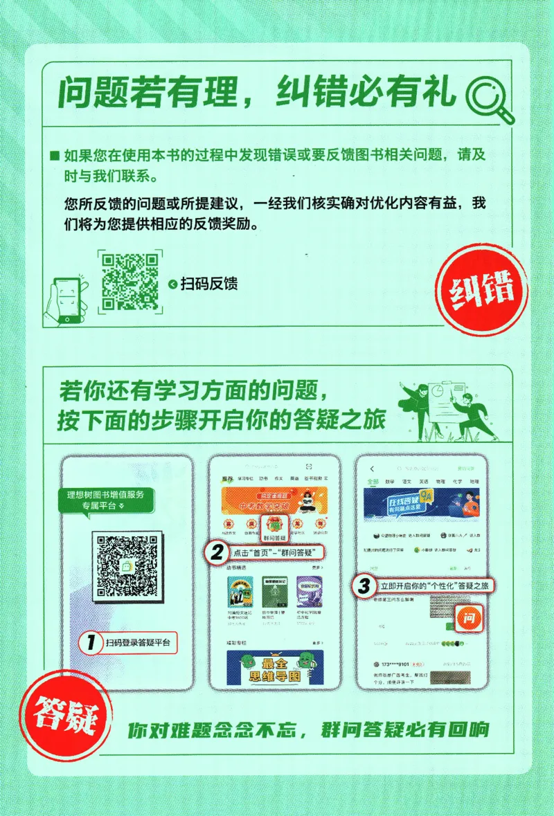 2025版《初中必刷题》物理RJ9上-批注式详答与详析_初中全科电子版试卷练习试题_25初中必刷题_2025版《初中必刷题》物理RJ9上