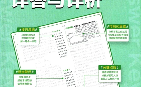 2025版《初中必刷题》物理RJ9上-批注式详答与详析_初中全科电子版试卷练习试题_25初中必刷题_2025版《初中必刷题》物理RJ9上