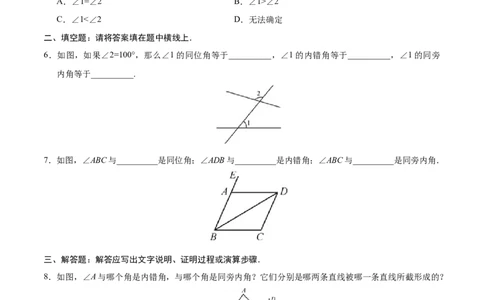 5.1.3同位角、内错角、同旁内角-七年级数学人教版（下册）（原卷版）_初中全科电子版试卷练习试题_数学_7下初中人教版数学练习、试卷_人教数学七年级下课时练习（148份）