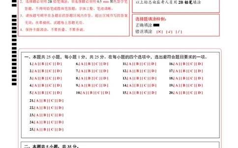 2024年中考押题预测卷（河北卷01）-生物（答题卡）_初中全科电子版试卷练习试题_生物_2024中考模拟题生物(1)_押题预测