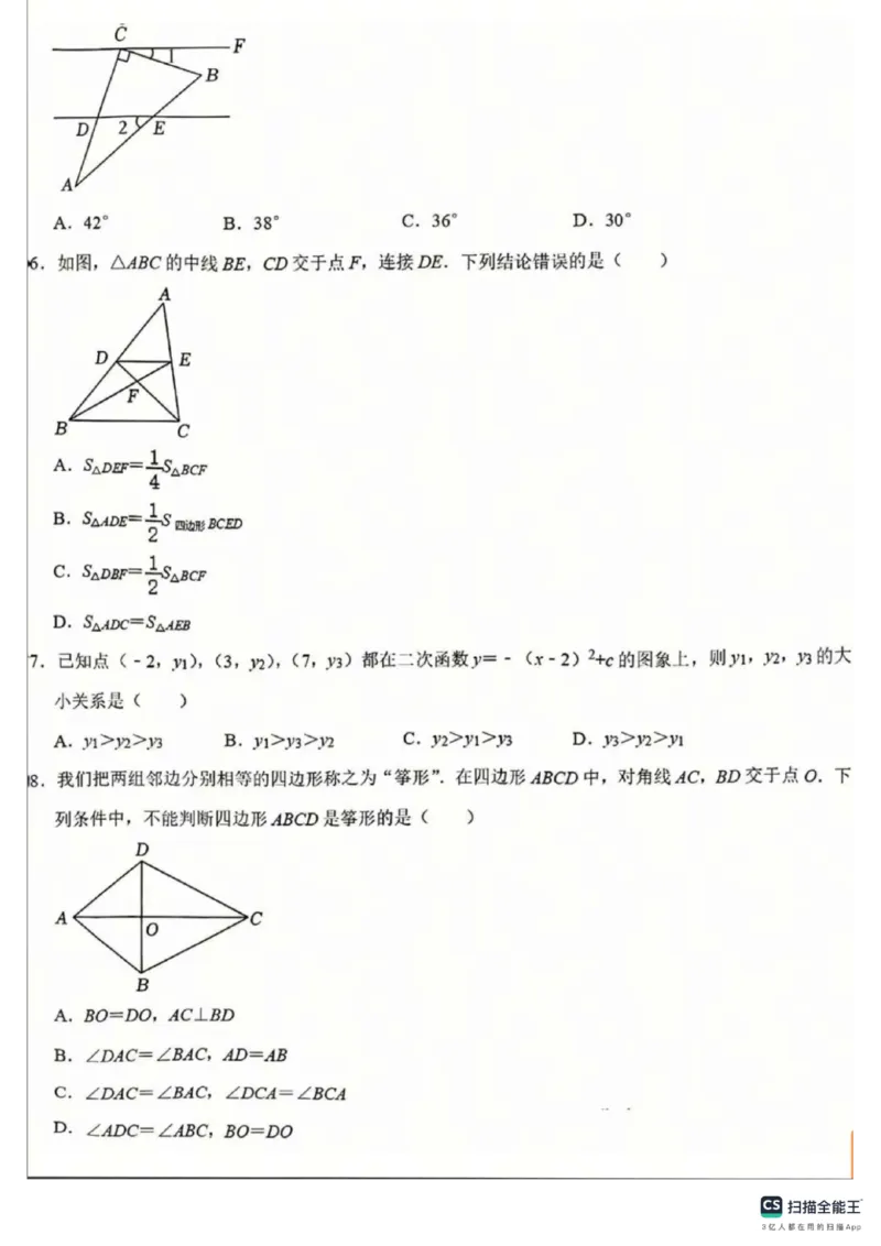 2025年威海市中考数学真题原卷_山东历年中考真题_山东省2025中考题_威海市