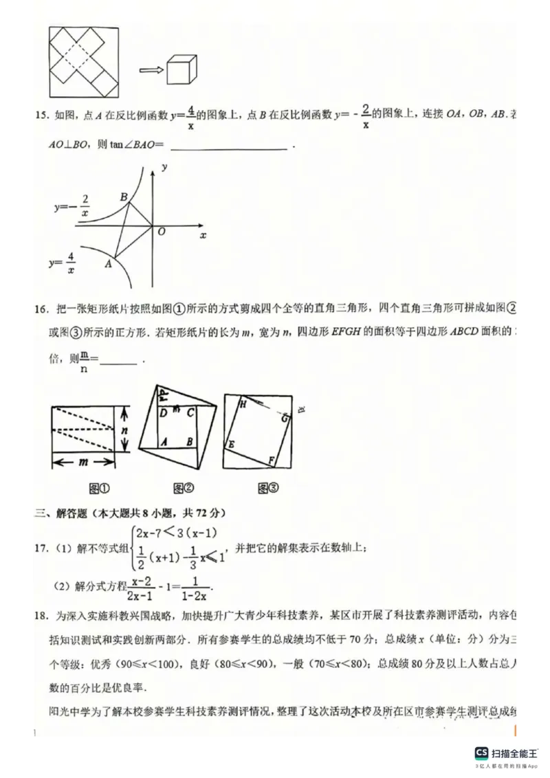 2025年威海市中考数学真题原卷_山东历年中考真题_山东省2025中考题_威海市