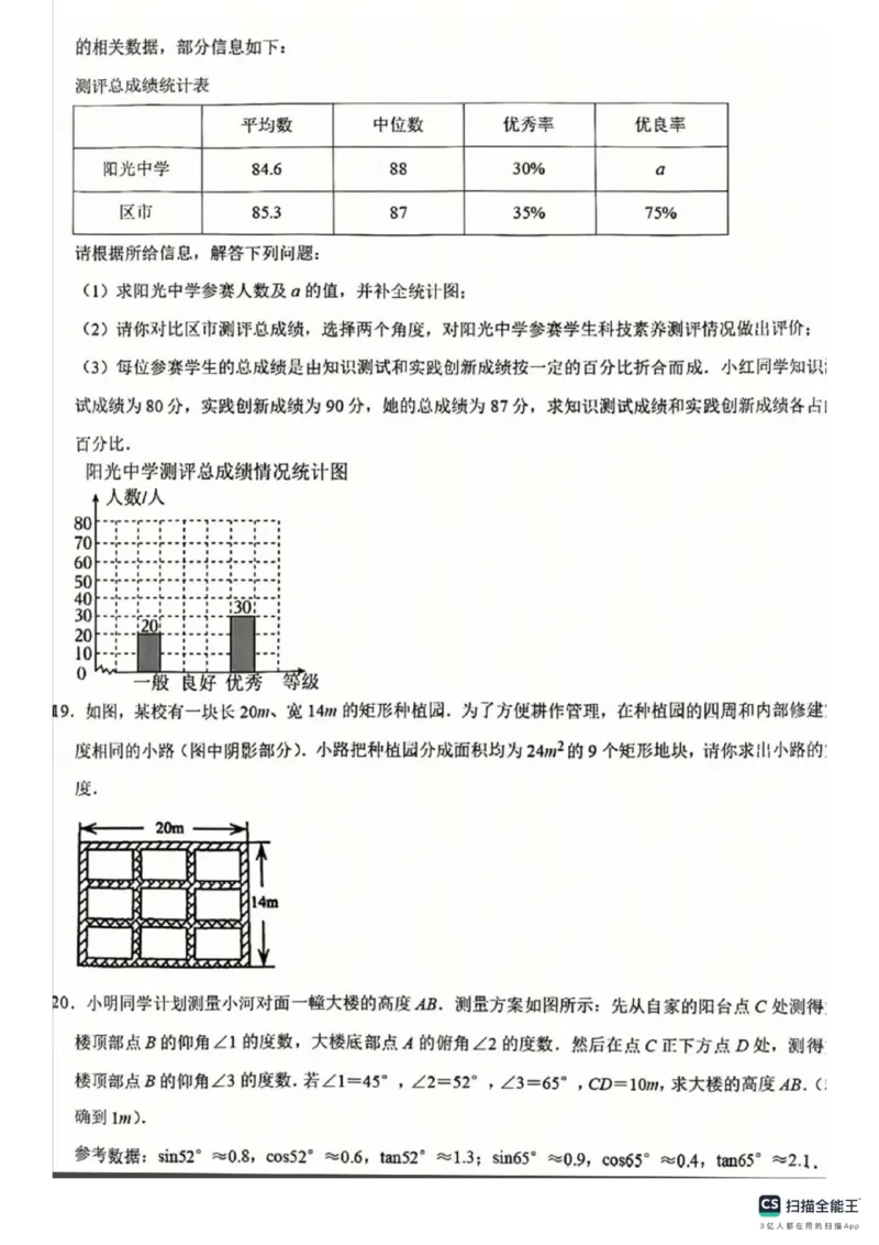 2025年威海市中考数学真题原卷_山东历年中考真题_山东省2025中考题_威海市