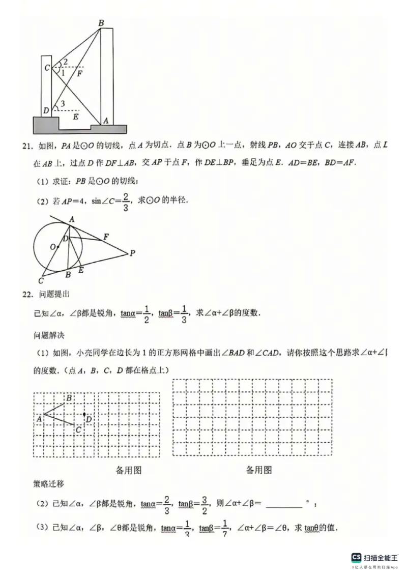 2025年威海市中考数学真题原卷_山东历年中考真题_山东省2025中考题_威海市