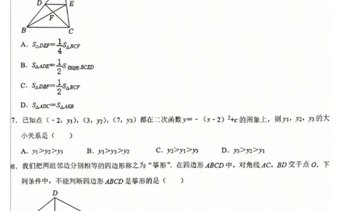 2025年威海市中考数学真题原卷_山东历年中考真题_山东省2025中考题_威海市