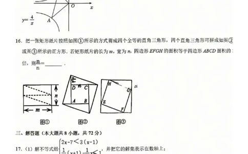 2025年威海市中考数学真题原卷_山东历年中考真题_山东省2025中考题_威海市