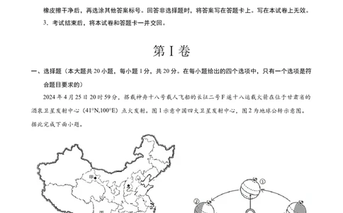 2024年中考押题预测卷02（北京卷）-地理（全解全析）A4_初中全科电子版试卷练习试题_地理_2024中考模拟题地理(1)_押题预测