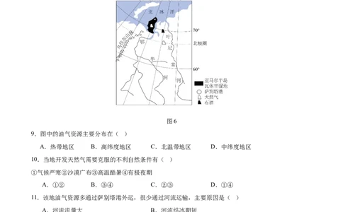 2024年中考押题预测卷02（北京卷）-地理（全解全析）A4_初中全科电子版试卷练习试题_地理_2024中考模拟题地理(1)_押题预测