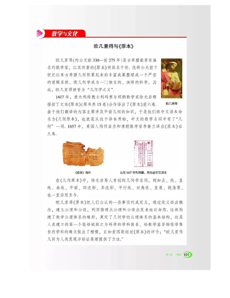 湘教版数学八年级上册课本_初中电子课本_2.数学_湘教版