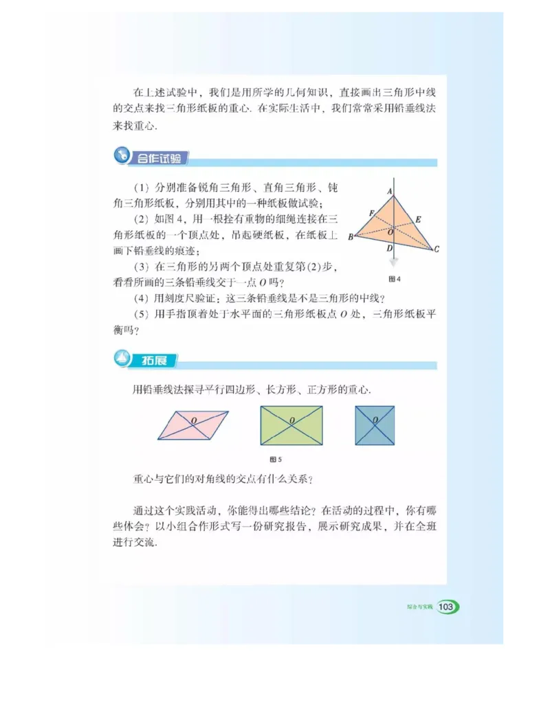 湘教版数学八年级上册课本_初中电子课本_2.数学_湘教版