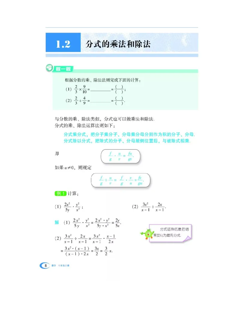 湘教版数学八年级上册课本_初中电子课本_2.数学_湘教版