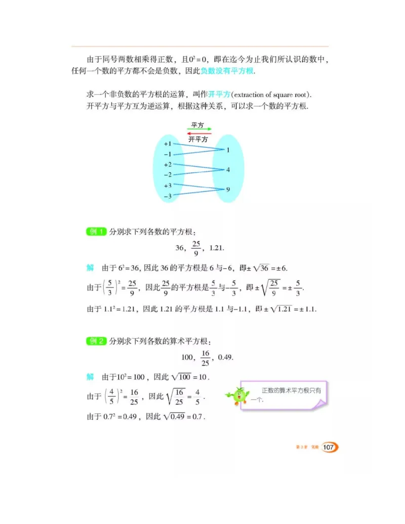 湘教版数学八年级上册课本_初中电子课本_2.数学_湘教版