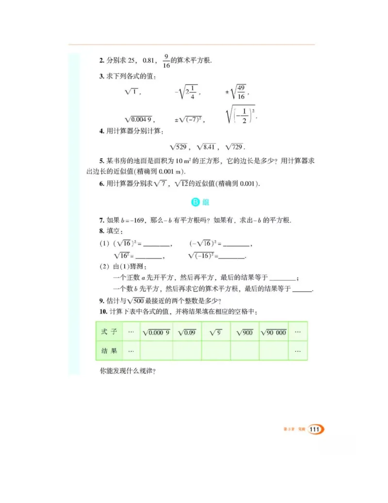 湘教版数学八年级上册课本_初中电子课本_2.数学_湘教版